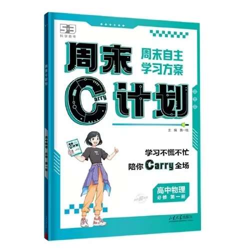 26版高中课时作业本高中英语必修第三册YL版-如东新世纪书城